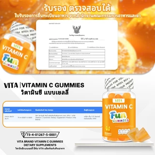 VITA วิตามินซีกัมมี่ วิตามินรวมซีเด็ก อาหารเสริม บํารุงสมอง เสริมภูมิคุ้มกัน MultivitaminC Vitamin Supplement 60Gummies