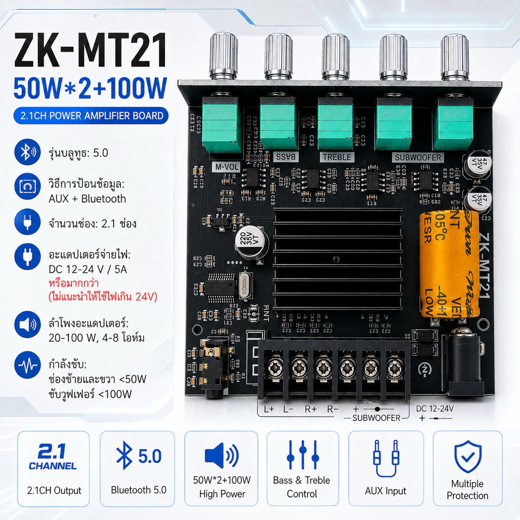 บลูทูธ 5.0 แอมป์จิ๋ว ZK-MT21 50+50+100W ระบบ2.1 บลูทูธ 5.0