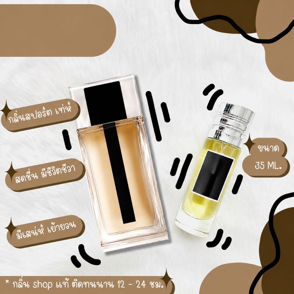 ส่งฟรี!! มาใหม่กลิ่นShopแท้น้ำหอม #102   D.HM น้ำหอมผู้ชาย