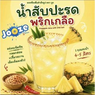 Jooze ผงสับปะรดพริกเกลือ เครื่องดื่มสำเร็จรูป 350g รสเด็ด ชงน้ำเย็นได้ 1 ถุงได้ 5.6-6 ลิตร ผงน้ำผลไม้ จูซ