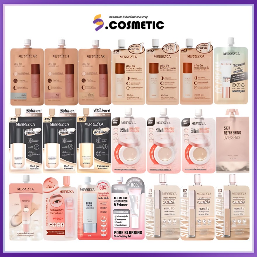 [ยกกล่อง*6 ซอง]  Merrezca เมอร์เรซกา สกิน อัพ ฟาวเดย์ชั่น รองพื้น ซีซีครีม คอนซีลเลอร์ 5 มล. * 6 ซอง