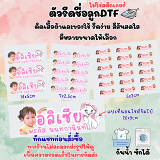 ทักแชทก่อนสั่งซื้อ‼️ ตัวรีดDTFแบบใส่รูปพร้อมการ์ตูนที่ชอบ(ไม่ใช่สติกเกอร์) รีดง่าย สีสันสดใส