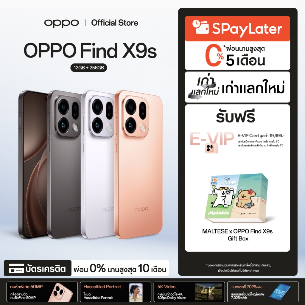 [ใหม่] OPPO Find X9s (12+256G) | โทรศัพท์มือถือ ออปโป้ ดีไซน์สวย กล้อง Hasselblad 3ตัว คมชัด 50MP ซูมไกล 120x วิดีโอ 4K