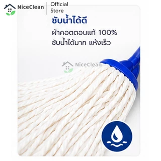 Kudzun ไม้ถูพื้น ม๊อบถูพื้น ผ้าหนา NiceClean