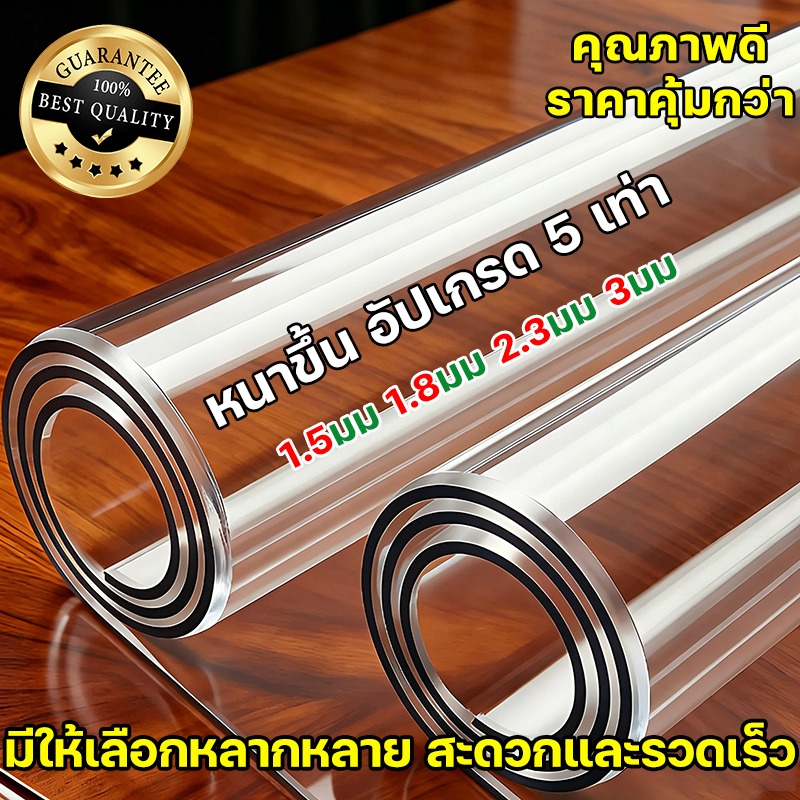วัสดุซิลิโคนใสคุณภาพสูง pvc ผ้าปูโต๊ะใส ทนน้ำมันและความร้อน ทำความสะอาดง่าย หนาพิเศษ ทนทานยิ่งขึ้น