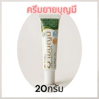 1 หลอด ครีมยายบุญมี ลดรอยแผลเป็น บำรุงผิว 1 หลอดขนาด20กรัม