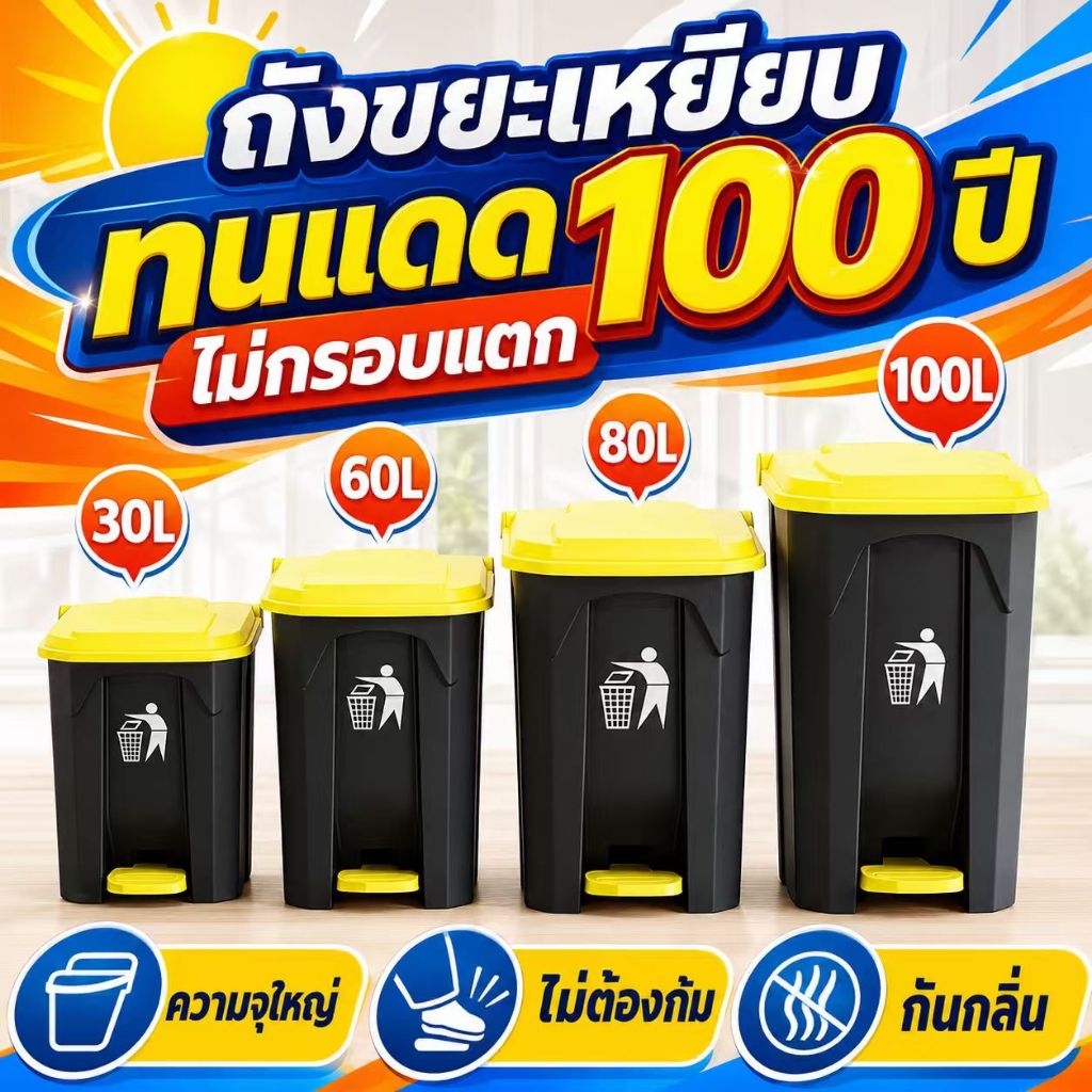 🔥ใช้ทนทาน120ปี🔥ถังขยะใหญ่ ถังขยะขนาดใหญ่ ฝาเปิด เส้นผ่าศูนย์กลางขนาดใหญ่ ถังพลาสติก การปิดผนึกที่ดี