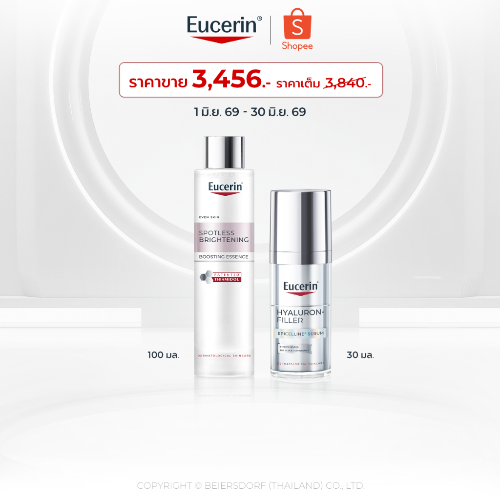 Eucerin HYALURON-FILLER EPICELLINE SERUM 30 ML + SPOTLESS BRIGHTENING BOOSTING ESSENCE 100 ML