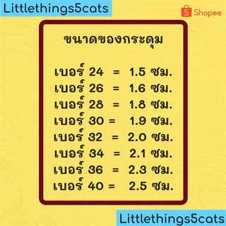กระดุมปั้ม สีดำ แบบแบน ชุดละ 5 เม็ด ขนาด 24/ 26/ 28/ 30/ 32/ 34/36/40