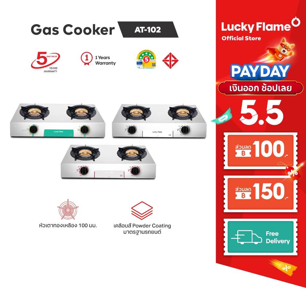 Lucky Flame เตาเเก๊สตั้งโต๊ะ 2 หัว รุ่น AT-102 หัวเตาทองเหลืองแท้ หน้าเตาสเตนเลส