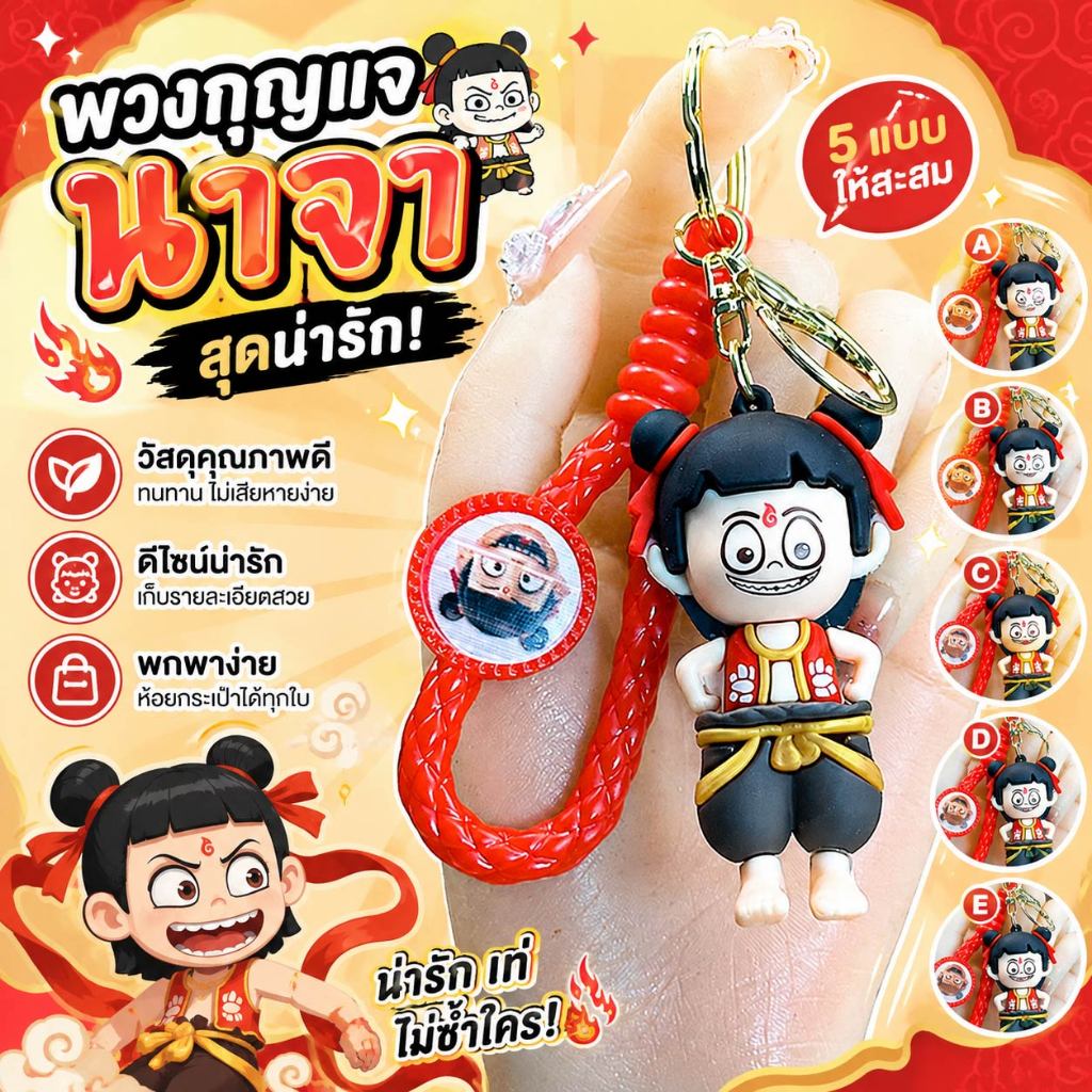 [พร้อมส่งในไทย]พวงกุญแจตุ๊กตาจิ๋ว พวงกุญแจ ของตกแต่ง อะนิเมะอุปกรณ์ต่อพ่วงพวงกุญแจ