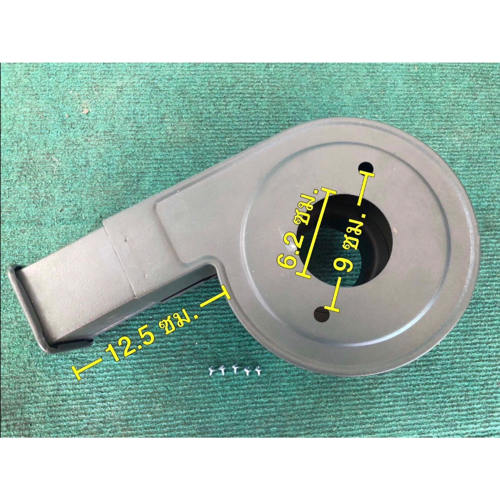 กรอบพัดลม กรอบพัดลมเครื่องสีข้าวขนาดเล็กรุ่น2รูน็อตปากท่อยาว12.5ซม.คุณภาพดี
