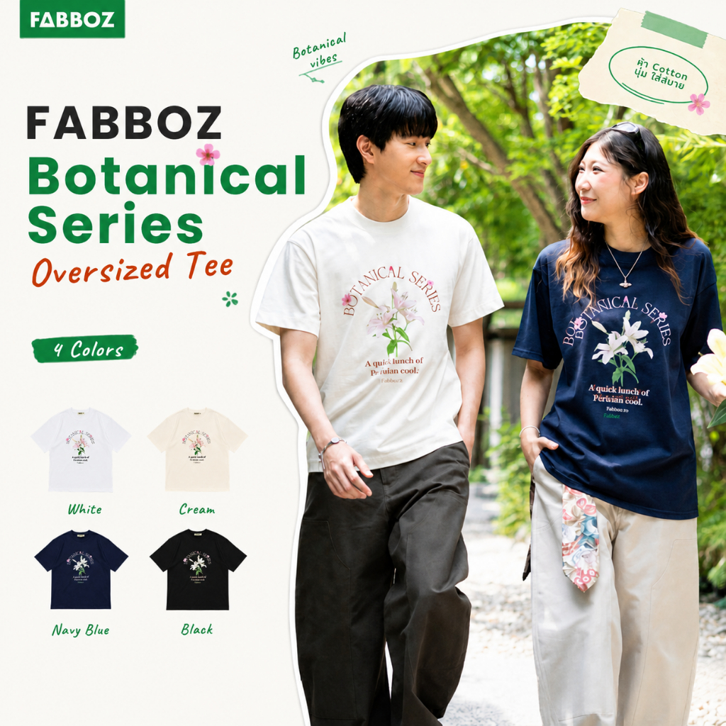 Fabboz Botanical Series Tee เสื้อโอเวอร์ไซด์คอตตอนลาย Batanical