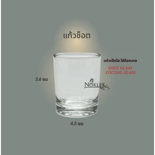แก้วตวง แก้วช็อต ขนาด 1.5 ออนซ์ 50 มล.
