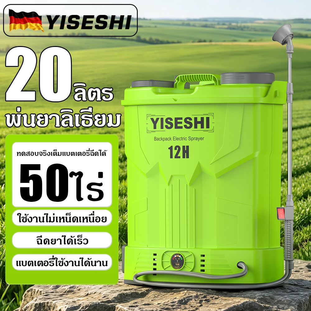 เครื่องพ่นสารเคมีไฟฟ้า 20L พ่นพ่นแรงสูงแรงสูงสามารถใช้สำหรับการฆ่าเชื้อโรคกำจัดวัชพืช (หัวสเปรย์ฟรี）