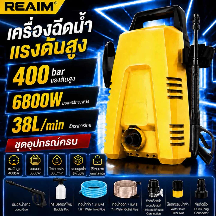 REAIM เครื่องฉีดน้ำแรงดันสูง 500bar 5000w มอเตอร์ทรงพลัง อุปกรณ์ซักล้างแอร์ High Pressure Washer
