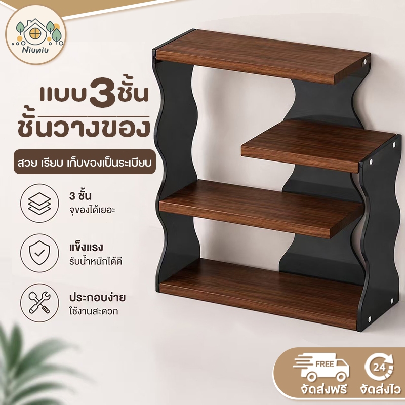 [พร้อมส่ง] ชั้นวางของมินิมอล 4 ชั้น ดีไซน์ลอนคลื่น อะคริลิกสีดำโปร่งแสงพรีเมียม วางเครื่องสำอาง/น้ำหอม สวยหรู