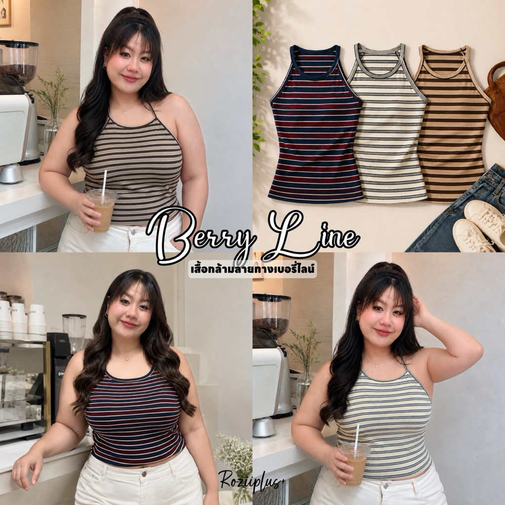 𝗕𝗲𝗿𝗿𝘆 𝗟𝗶𝗻𝗲 𝗧𝗼𝗽 เสื้อกล้ามลายทาง❤️สาวอวบ❤️มีส่งด่วน | roziiplus