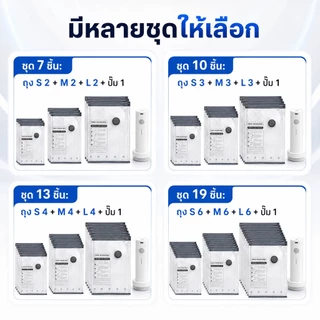 ถุงสูญญากาศเก็บเสื้อผ้า ชุด 7/10/13/19 ชิ้น พร้อมปั๊มไฟฟ้าไร้สาย ประหยัดพื้นที่ กันฝุ่น กันชื้น ใช้ซ้ำได้