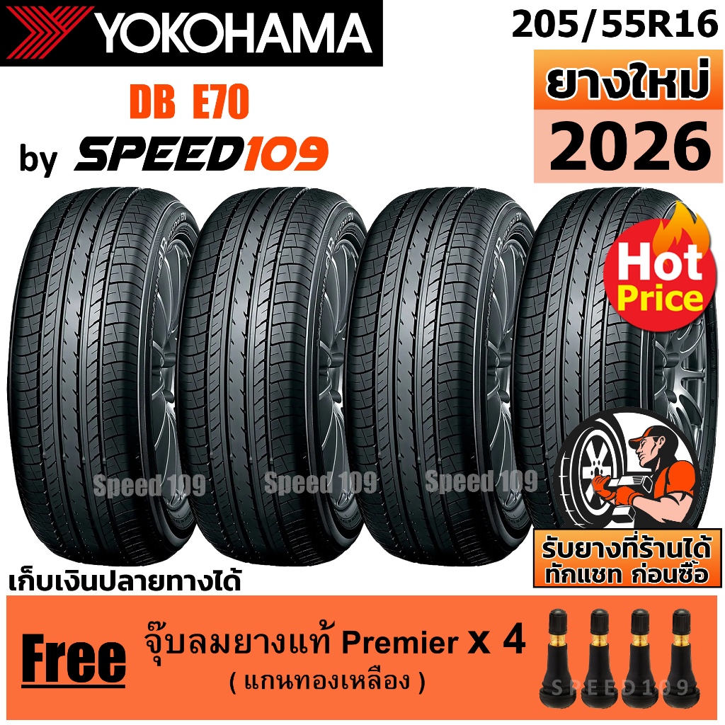 YOKOHAMA ยางรถยนต์ ขอบ 17 ขนาด 205/55R17 รุ่น dB E70 - 4 เส้น (ปี 2026)