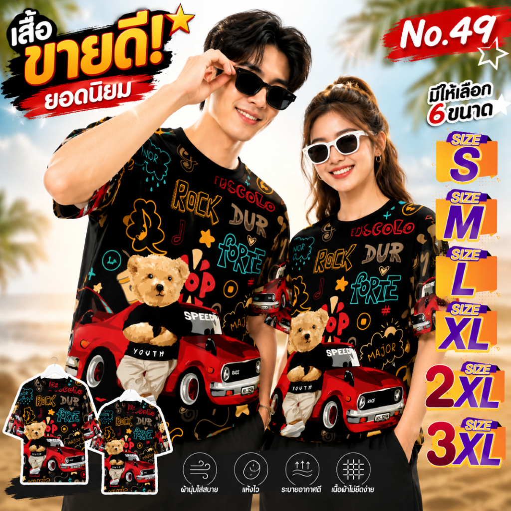 <ขายดี>No.หมี 30 เสื้อลายกราฟฟิก ผ้าไมโคร สีสันสดใส S-M-L-XL-2XL-3XL