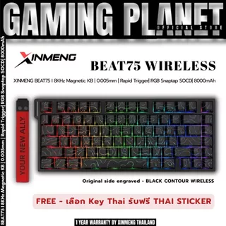 [ของแท้ 100%] คีย์บอร์ดเกมมิ่ง XINMENG BEAT75 | Mechanical Magnetic Switch 75% | 8KHz Rapid Trigger | Hall Effect