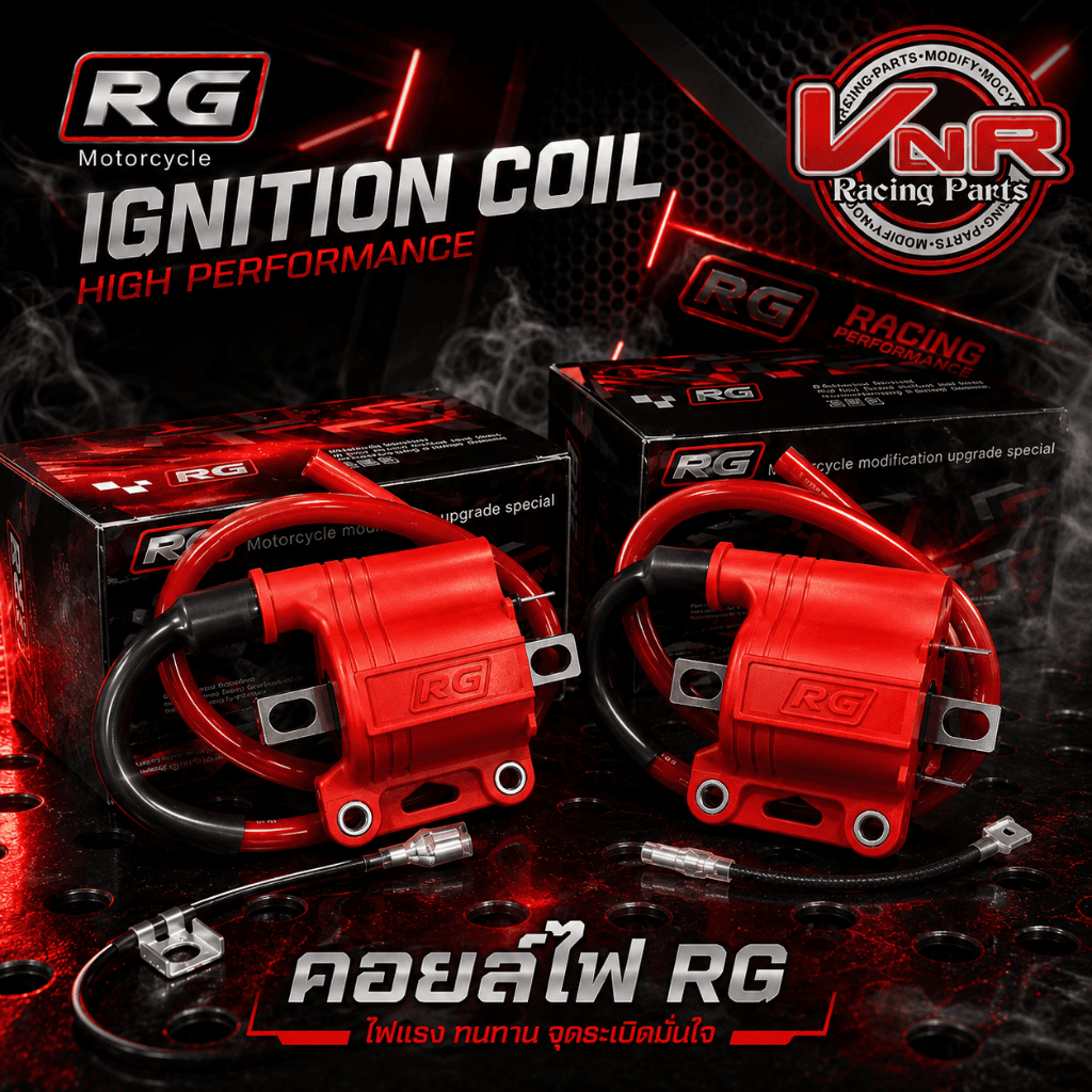คอยไฟแต่งRG คอยไฟแต่งซิ่ง คอยไฟแรง สำหรับรถคาร์บูทุกรุ่น / หัวฉีดทุกรุ่น ทุกยี่ห้อ