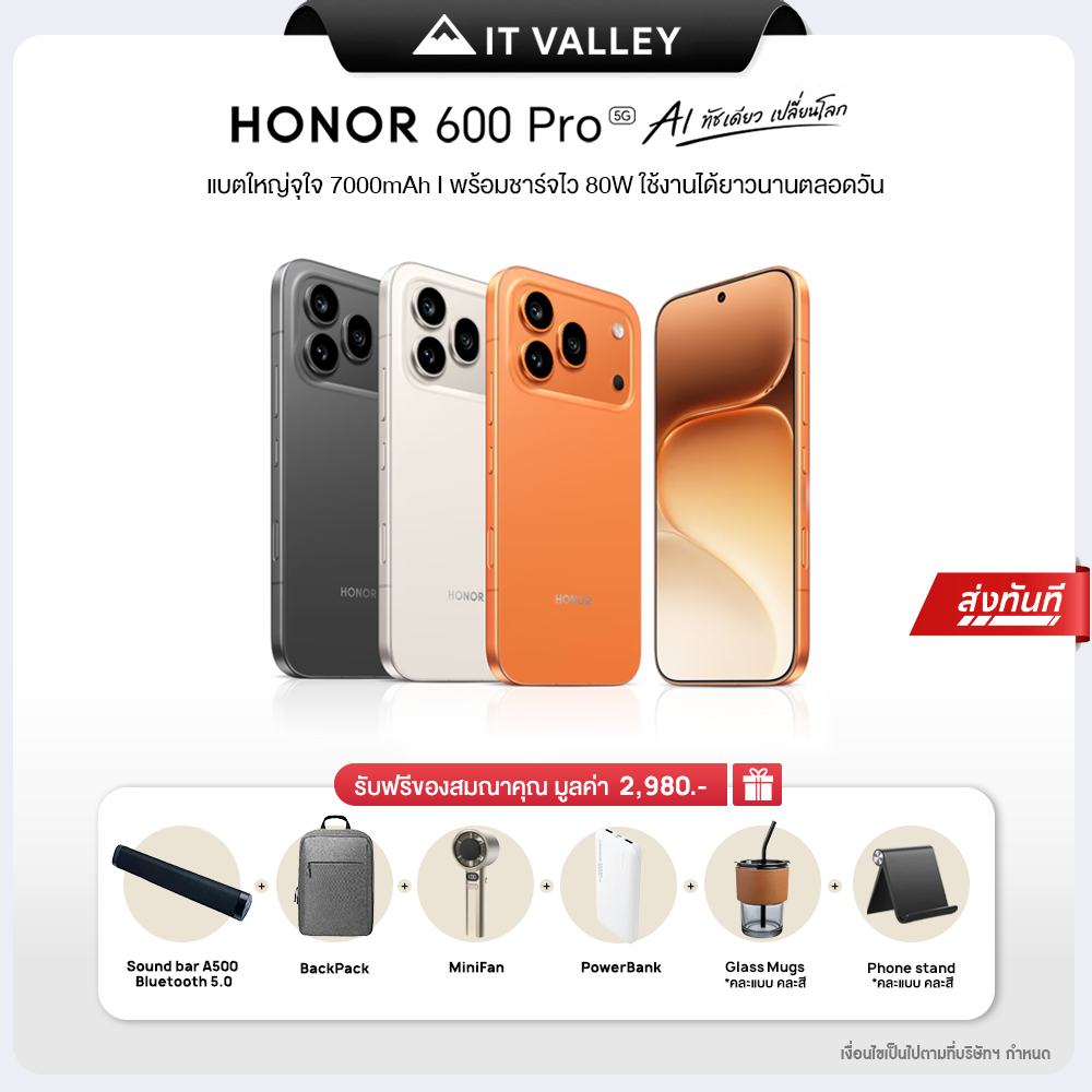 HONOR 600 Pro (12+512GB) | กล้อง 200MP | ชิปเซ็ต Snapdragon 8 Elite | ชาร์จไว 80W | แบต 7000mAh