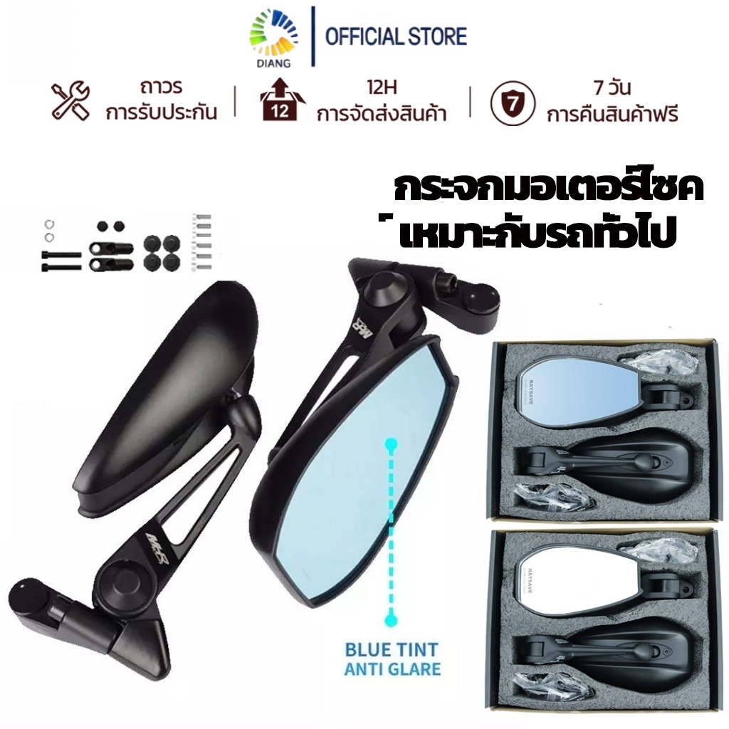DIANG กระจกมองข้างมอเตอร์ไซค์ TANAX อลูมิเนียมแข็งแรง ติดตั้งง่าย ดีไซน์ทันสมัย เหมาะกับรถทุกรุ่น
