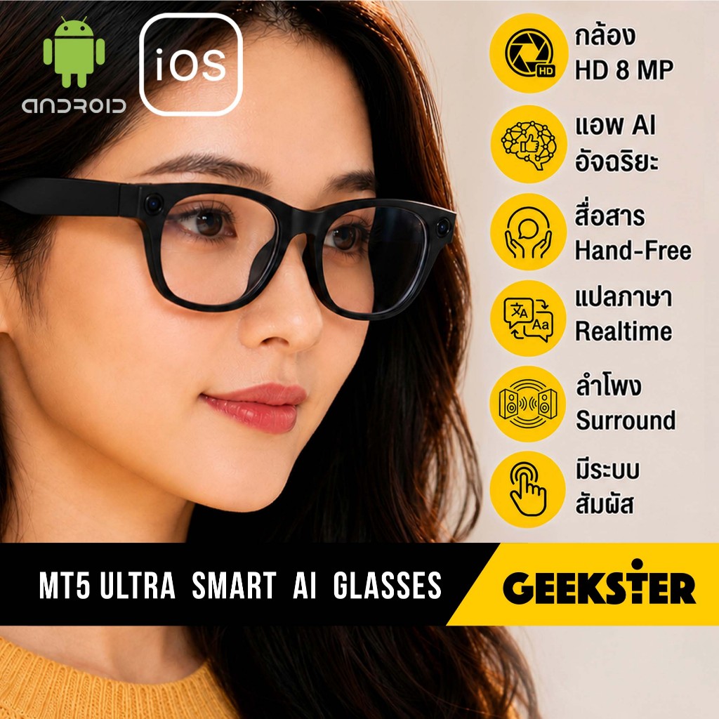 🇹🇭 แว่นตา AI Smart MT5 Ultra glasses แว่นตาอัจฉริยะ กล้อง 8MP บันทึกวีดีโอ แปลภาษา แอพ หูฟัง แว่น