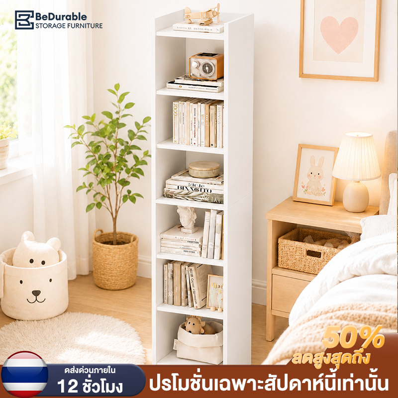 BD ชั้นวางหนังสือ 6/5/4/3ชั้น ชั้นวางของสไตล์มินิมอล เก็บของอเนกประสงค์ ประหยัดพื้นที่ ติดตั้งง่าย วางมุมห้อง