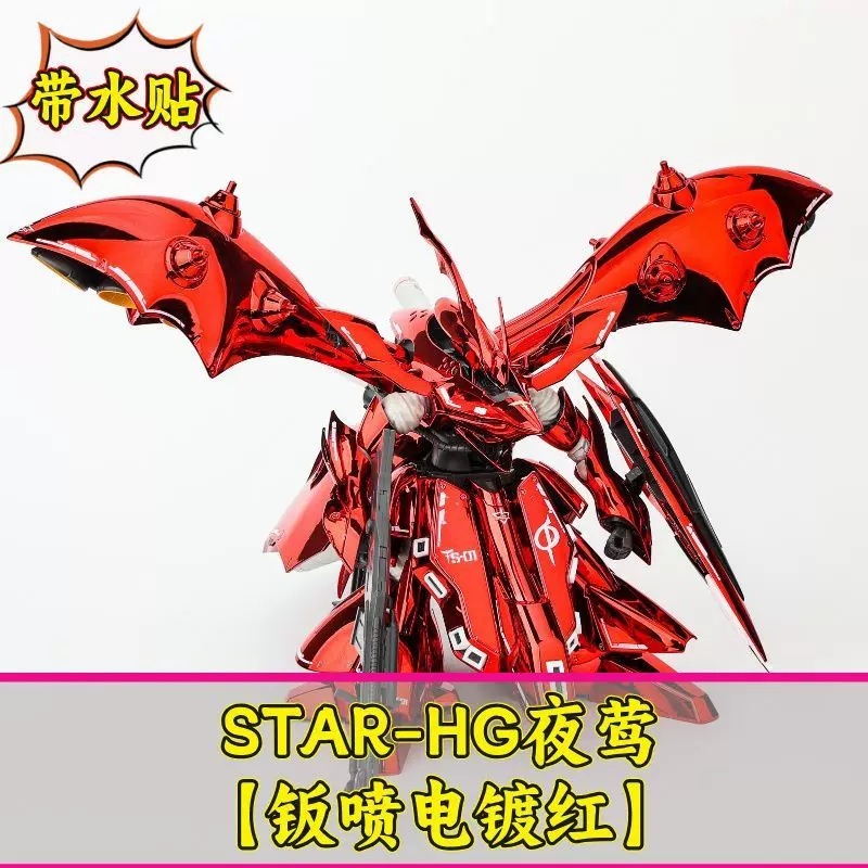 แผงวงจร STAR ชุบไฟฟ้าสีแดง - HG Nightingale 1/144 STAR板喷电镀红-HG夜莺1/144  STAR board, electroplated red-HG Nightingale 1/14