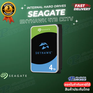 HARDDISK CCTV SEAGATE SKYHAWK 4TB 5400RPM 256MB ST4000VX016 (รับประกัน3ปี)
