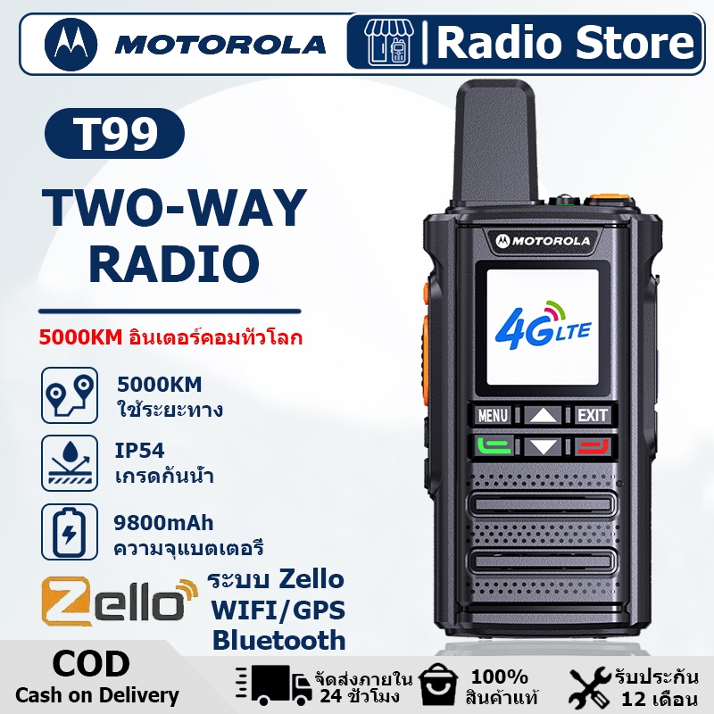 【5000KM】MT-T99 Zello การสื่อสารทางไกล Bluetooth 4G Network Can Call Long Wifi Range GPS สามารถโทร