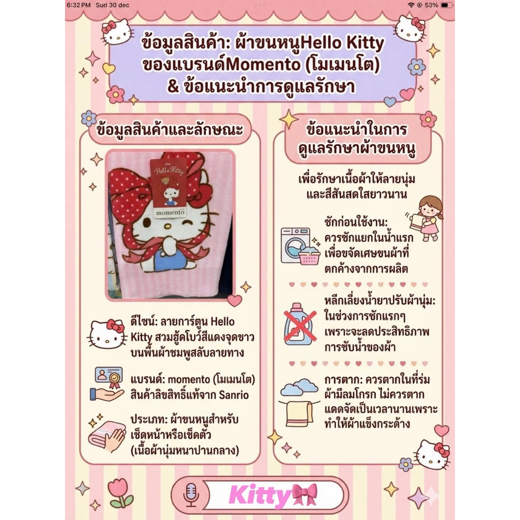 ผ้าขนหนูพิมพ์ลายซาริโอขนาด 27 × 54 นิ้วงานลิขสิทธิ์แท้มีหลายสีหลายลายให้เลือก