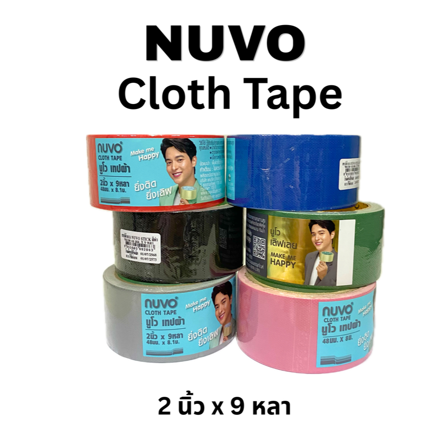 นูโว เทปผ้า nuvo cloth tape ขนาด 2 นิ้ว x 9 หลา (48 มม. x 8.1ม.)