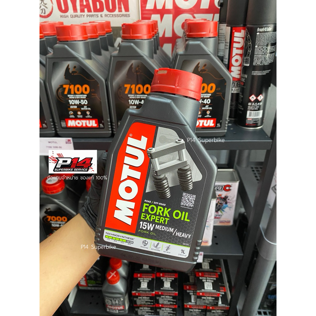 น้ำมันโช้คอัพ Motul Fork oil expert Medium/Heavy 15W 1L