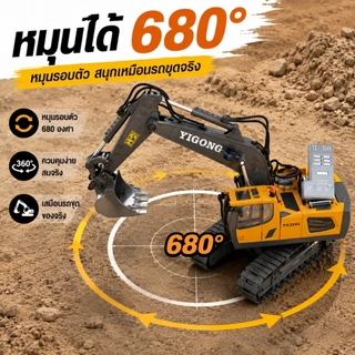 【โลหะ】รถแม็คโครบังคับ รถบังคับคันใหญ่ รถบังคับเด็ก รถของเล่นเด็ก แบตเตอรี่คู่ เล่นได้นาน มีไฟ มีเสียงa