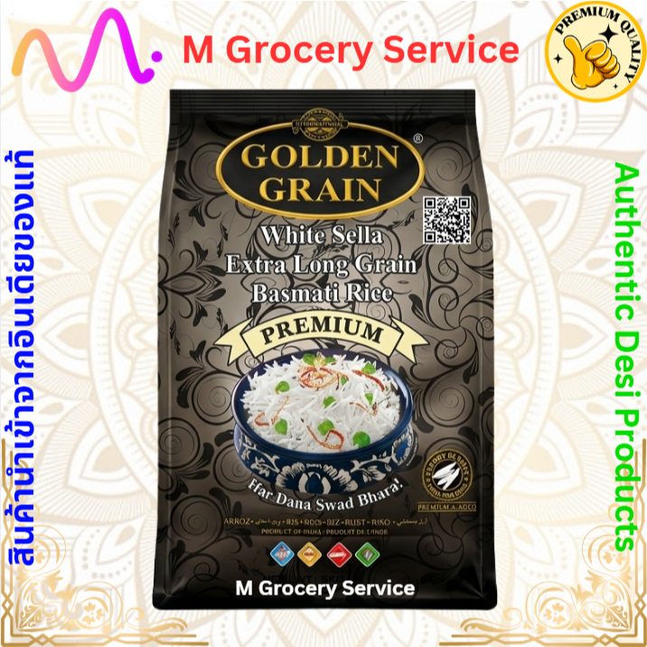 Golden Grain White Sella Extra Long Grain Basmati Rice 5 kg