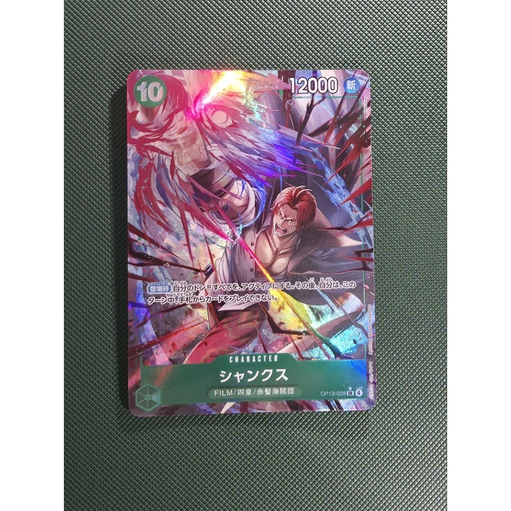 One piece card game การ์ดวันพีช OP13-028 SR⭐️