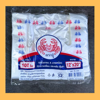 ถุงหูหิ้ว(110 ถึง 100 ใบ/1เเพ็ค) หูหิ้วบาง ตราม้า บางเหนียว