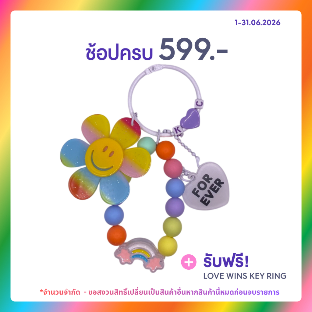 [1-30.06.26 Gift with LOVE] ของเเถมตามยอดซื้อ Kaff & Co. ช้อปครบ 599.-* รับฟรี พวงกุญแจ LOVEWINS