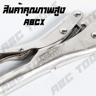 คีมล็อค ปากตรง ขนาด 10" ABCX และ COSA คีม คีมช่าง คีมล๊อค คีมล้อก คีมล็อค คีมล็อคปากตรง ผลิตจากเหล็ก CR-V พร้อมลุย งานหน