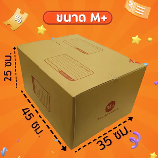 บับเบิ้ล กล่องไปรษณีย์ลายแมวกวัก🎯ออกใบกำกับภาษี กล่องพัสดุ 🚗ส่งด่วนถึงลูกค้าใน4ชม.