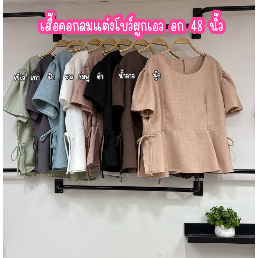 เสื้อคอกลมแขนสั้นแต่งโบว์ 2 ข้าง อก 48 นิ้ว #เสื้อผ้าไซส์ใหญ่