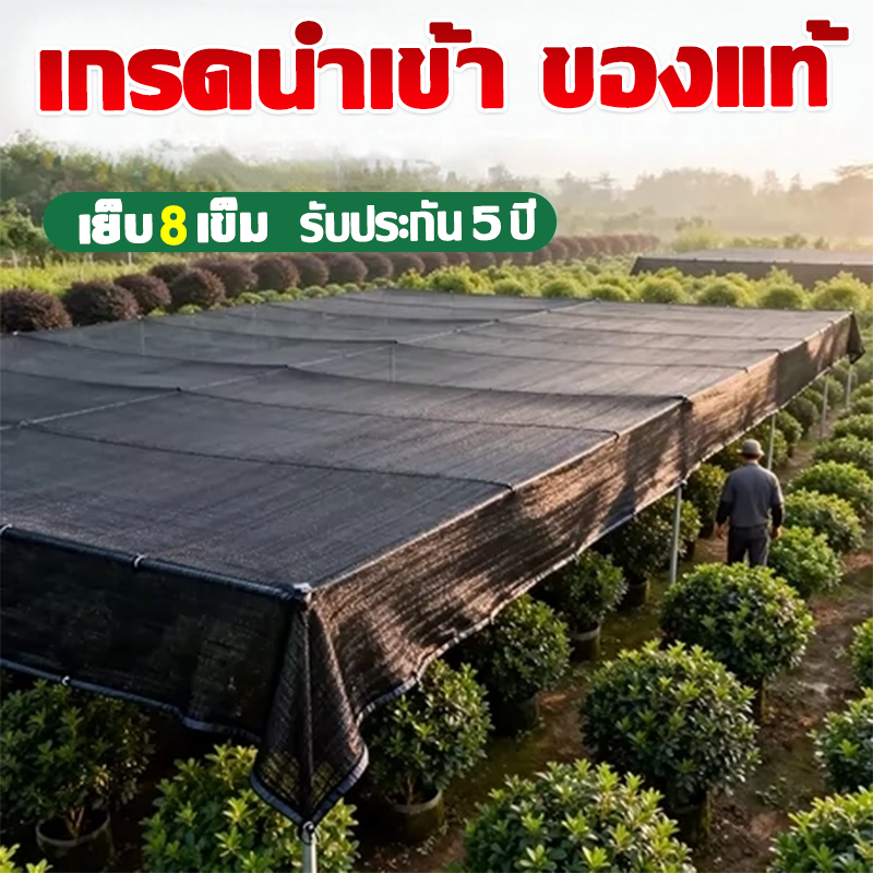 🔥ทนทานถึง50ปี🔥ตาข่ายกรองแสง สแลนกันแดด ตาข่ายกันแดด สแลนกรองแสง สแลนบังแดด ใช้งานอเนกประสงค์ สแลนกรองแสงผืน เกรด AA
