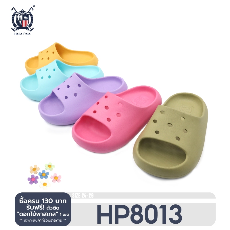 Hello Polo รุ่นHP8013Cรองเท้าเด็ก รองเท้าหัวโตเด็ก ภาพการ์ตูน 5สี ไม่ลื่น รองเท้านุ่ม กันน้ำ น้ำหนักเบา ที่บ้าน ลางแจ้ง