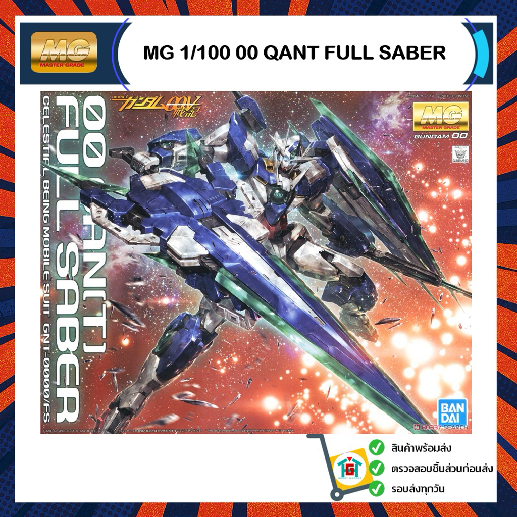 MG 1/100 00 QANT FULL SABER