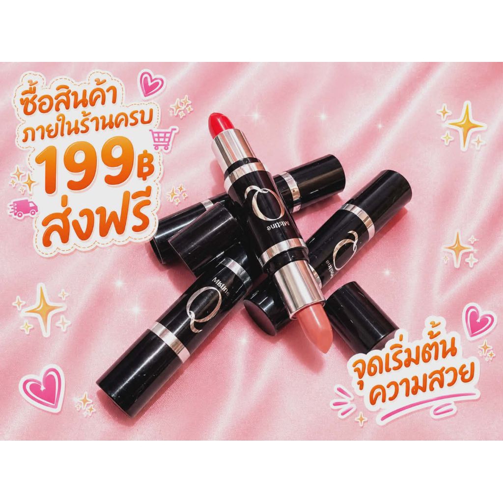 ลิป 2 หัว 2 สี 💄2 in 1