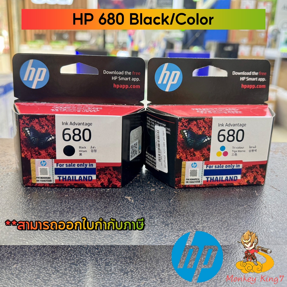 หมึกพิมพ์ HP 680 ของแท้ By MonkeyKing7